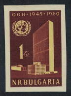 Bulgaria 15th Anniversary Of UNO Imperf 1961 MNH SG#1215 MI#1198B - Nuovi