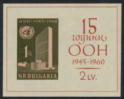 Bulgaria 15th Anniversary Of UNO MS 1961 MNH SG#MS1215a - Nuovi