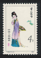 China Baochai Chases Butterfly 1981 MNH SG#3147 Sc#1750 - Ungebraucht