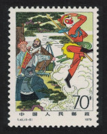 China Monkey 'Pilgrimage To The West' KEY VALUE 70f 1979 MNH SG#2936 - Unused Stamps