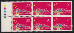 China 8th People's Congress Block Of 6 Margins Traffic Lights 1993 MNH SG#3840 MI#2369 Sc#2435 - Neufs