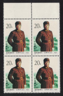 China General Yang Hu-cheng Block Of 4 Margins 1993 MNH SG#3885 MI#2512 Sc#2477 - Ungebraucht