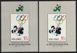 China Panda SportPhilex 2 MSs COLOUR VARIETIES 1990 MNH SG#MS3694 MI#Block 54 Sc#2300B - Neufs