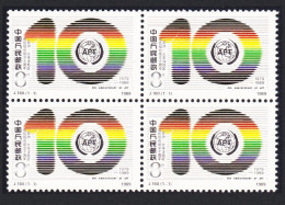 China Asia-Pacific Telecommunity Block Of 4 1989 MNH SG#3618 MI#2243 Sc#2220 - Nuovi