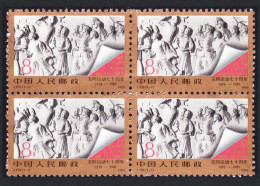 China 70th Anniversary Of May 4th Movement Block Of 4 1989 MNH SG#3608 MI#2233 Sc#2214 - Unused Stamps