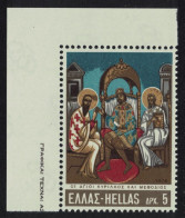 Greece Saints Cyril And Methodius Corner 1970 MNH SG#1149 MI#1047D - Unused Stamps