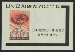Korea Rep. Establishment Of UN Memorial Cemetery MS 1960 MNH SG#MS381 Sc#316a - Corée Du Sud