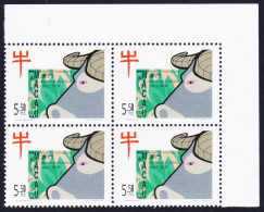 Macao Macau Chinese New Year Of The Ox Corner Block Of 4 1997 MNH SG#967 MI#892 Sc#853 - Ongebruikt