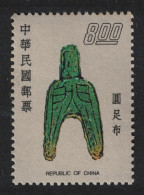 Taiwan Yuan Tsu Pu Coin Tsin Kingdom $8 1976 MNH SG#1113 - Ongebruikt