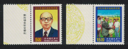 Taiwan Yen Chia-kan President 2v Margins T1 1994 MNH SG#2222-2223 - Nuevos