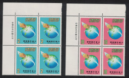 Taiwan Speedpost Service 2v Corner Blocks Of 4 1987 MNH SG#1724-1725 - Ungebraucht