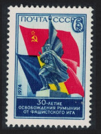 USSR 30th Anniversary Of Rumanian Liberation 1974 MNH SG#4317 - Unused Stamps