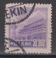 PR CHINA 1951 - Gate Of Heavenly Peace With Rose Grill CTO XF - Gebruikt