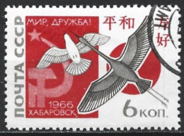 Russia 1966. Scott #3234 (U) Soviet-Japanese Frienship (Complete Issue) - Usados