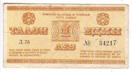 (Billets). Bulgarie Bulgaria. Foreing Exchange Certificate. Rare. Balkan Tourist. 1975. 1 Lev Serie D-76 N° 034217 - Bulgaria