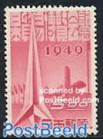 Japan 1949 Yokohama Fair 1v, Mint NH - Nuevos