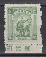 CENTRAL CHINA 1949 - Farmer, Soldier And Worker MNH** XF WITH MARGIN - Zentralchina 1948-49