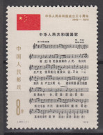 PR CHINA 1979 - The 30th Anniversary Of People's Republic Of China MNH** OG XF - Ongebruikt