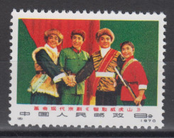 PR CHINA 1970 - Taking Tiger Mountain Opera MNH** XF - Unused Stamps