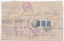 UdSSR 1953, Einschreiben Drucksache V Tsilisi N USA. 3x25 Kop. Zollstempel #1784 - Other & Unclassified