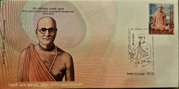 India 2024 Srila Bhaktisiddhanta Saraswati Prabhupad FIRST DAY COVER FDC As Per Scan - Lettres & Documents