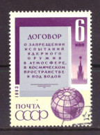 Soviet Union USSR 2827 Used (1963) - Gebruikt