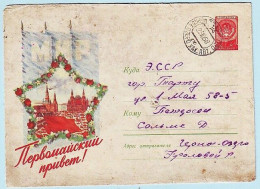 USSR 1958.0311. May Day. Prestamped Cover, Used - 1950-59