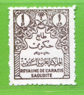 REF096 > ARABIE SAOUDITE < SERVICE Yvert N° 16 * > Neuf Dos Visible -- MH * - Saudi-Arabien