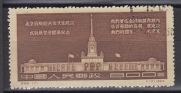 PR CHINA 1954 - Russian Economic And Cultural Exhibition, Beijing CTO XF - Oblitérés