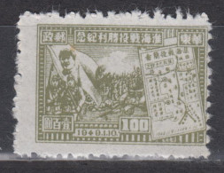 EAST CHINA 1949 - Victory In North Kiangsu KEY VALUE - Western-China 1949-50