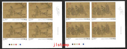 China 2023-10 Stamp Imperf Block Of 4,Ancient Painting,The Knick-knack Peddler,MNH,XF - Nuevos