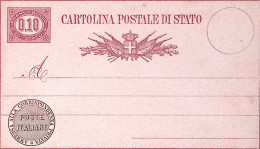 1877-Cartolina Postale Lire 0,10 (C3) Nuova - Stamped Stationery