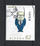 Japan 2015 Personal Stamps Y.T. 6883D-1 (0) - Used Stamps