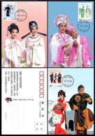 China Maximum Card,2024-8 Yue Opera,3 Pcs - Maximum Cards