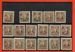 CHINE CHINA   NEUF ** MNH  RARE TOP - 1912-1949 République