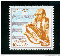 EGYPT / 1991 /  MOHAMED ABDEL WAHAB  / MUSIC / LUTE / MNH / VF - Unused Stamps
