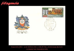 RUSIA SPD-FDC. 1980-32 600 AÑOS DE LA BATALLA DE KULIKOVO - FDC