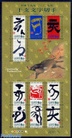 Japan 2006 Year Of The Pig 10v M/s, Mint NH, Various - New Year - Ongebruikt