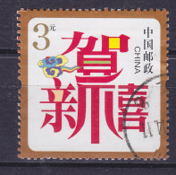 China Chine 2006 S.G. 5130, Happy New Year Greetings Stamp - Usados