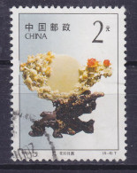 China Chine 1992 Mi. 2462, 2 Y Skulpturen Aus Qingtian-Stein Blühende Blumen Von Ni Dongfang - Used Stamps