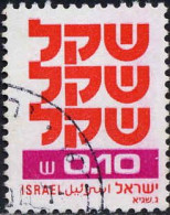 Israel Poste Obl Yv: 772 Mi:830 Shekel (Beau Cachet Rond) - Usati (senza Tab)