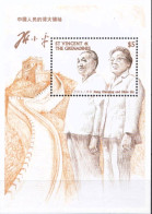 St. Vincent MNH SS, Death Of Deng Xiaoping, 1904-1997 - Autres & Non Classés