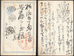 Japan 1Sn Postal Stationery Card Mailed 1900s ##05 - Cartas & Documentos