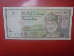 OMAN 1/2 RIAL 1995 Circuler (B.33) - Oman