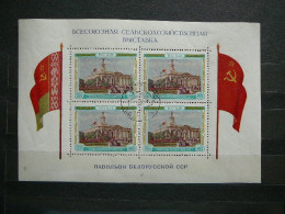 All-union Agricultural Exhibition (Byelorussian SSR Pavilion) # Russia USSR Sowjetunion # 1955 Used #Mi.1765 Block17 - Usati