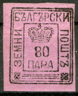 Bulgaria 80 Para Error 1878 MNH * *as Scan - ...-1879 Vorphilatelie