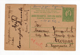 1923. KINGDOM OF SHS,SERBIA,VRNJCI,50 PARA STATIONERY CARD USED,DELIVERED BY HAND TO BELGRADE - Ganzsachen
