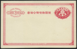 JAPAN 1879, 2/2 S. Karmin, Antwortkarte, Ungebraucht, Pracht - Briefe U. Dokumente