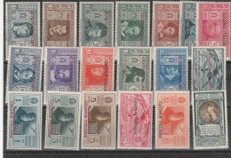 201 - Emissioni Generali 1932 - Pro Società Dante Alighieri N. 11/22+A8/A13+A14. Cat. € 350,00 MNH - Algemene Uitgaven