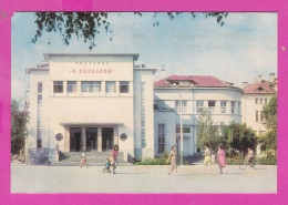 311923 / Bulgaria - Blagoevgrad - Building Library Chitalishte "Nikola Vaptsarov " PC Fotoizdat 10.7 х 7.3 Cm - Bibliotecas